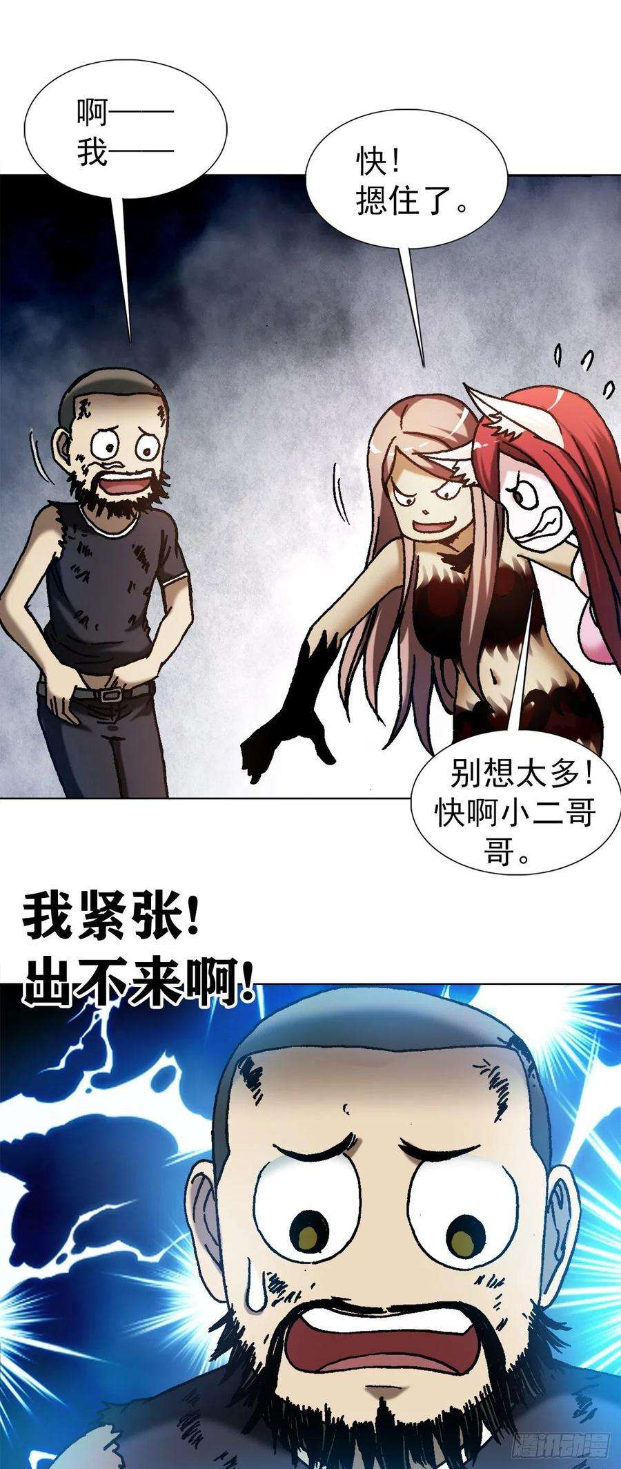 中国惊奇先生1264 灵火