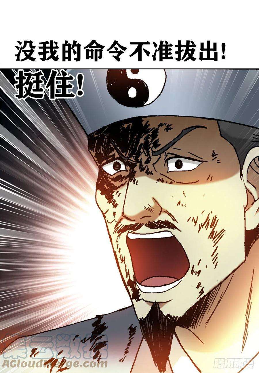 中国惊奇先生1264 灵火