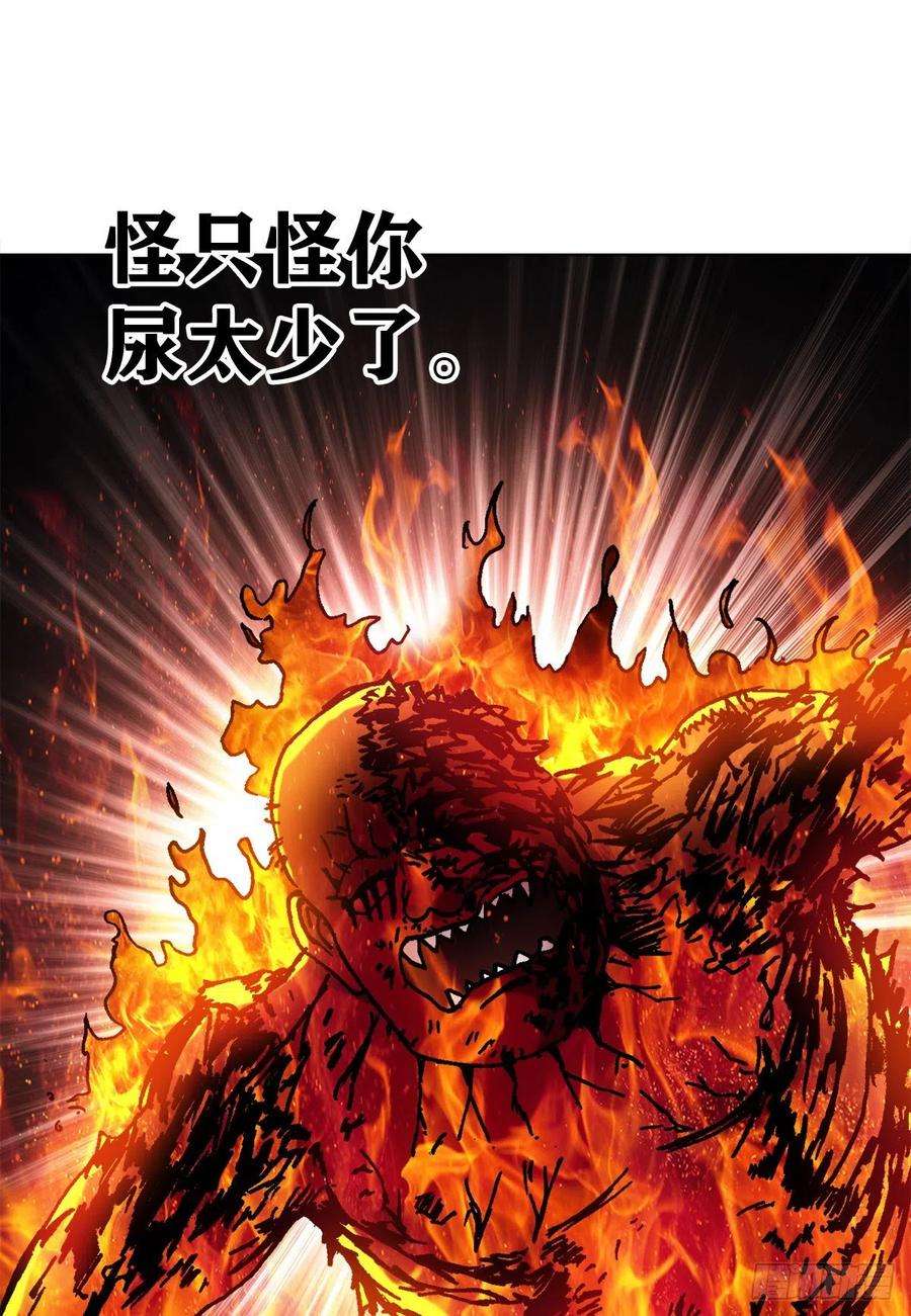 中国惊奇先生1264 灵火