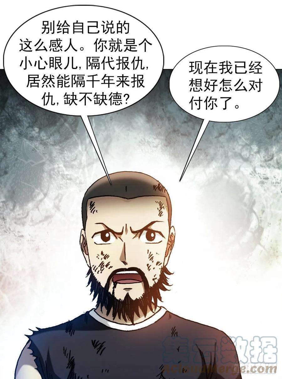 中国惊奇先生1265 虚火旺盛