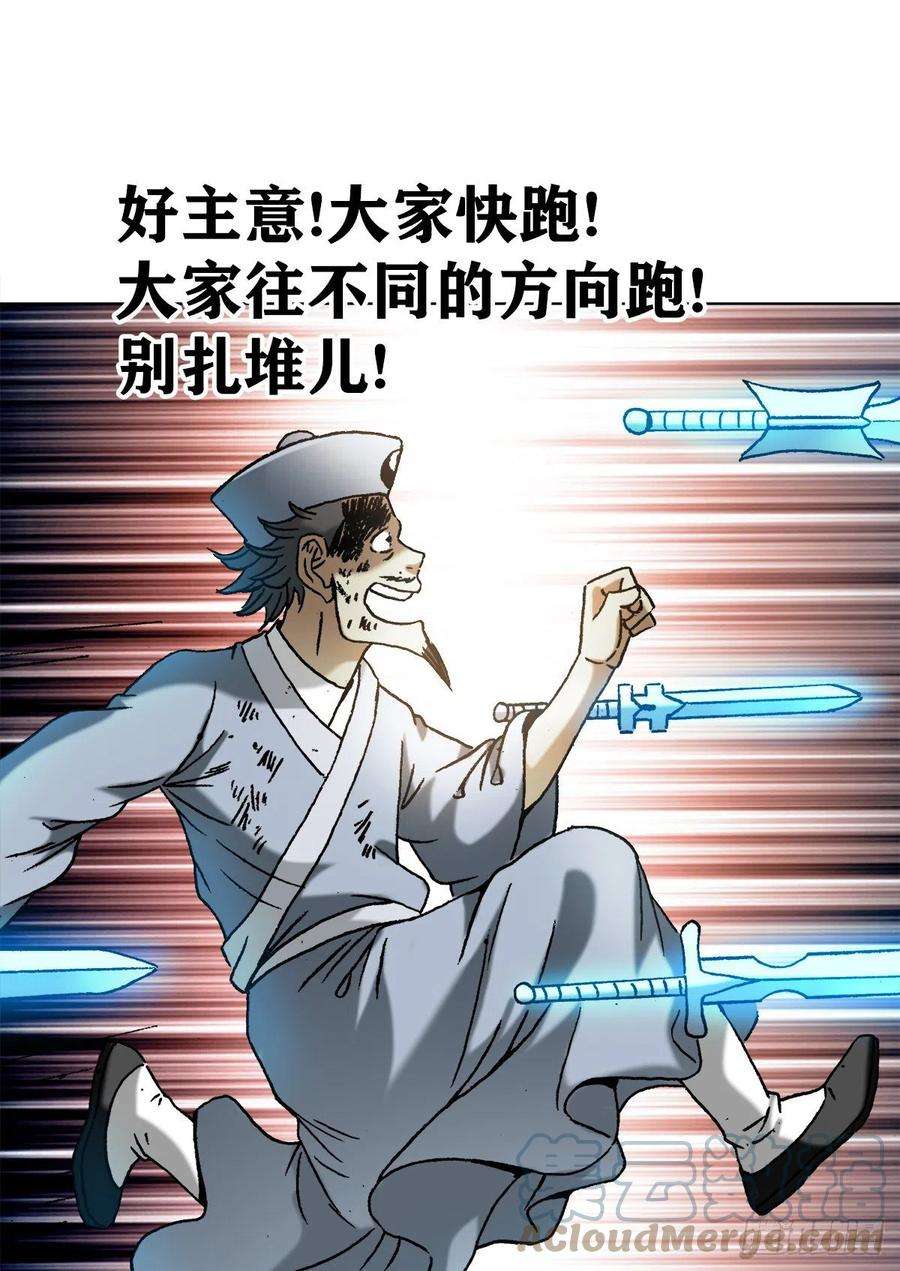 中国惊奇先生1265 虚火旺盛