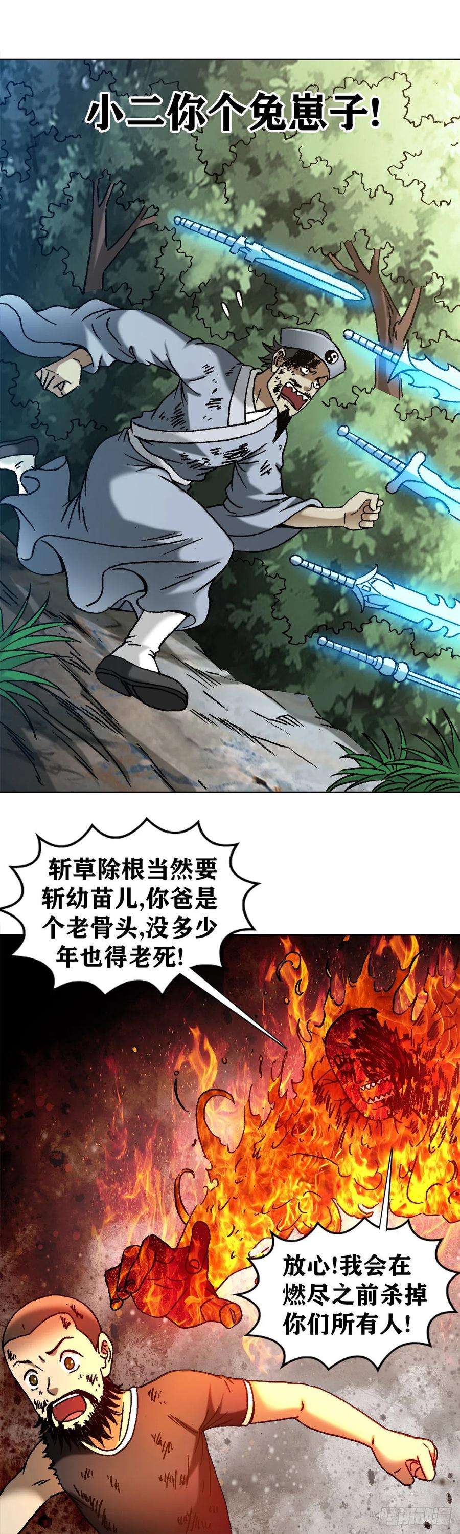 中国惊奇先生1265 虚火旺盛