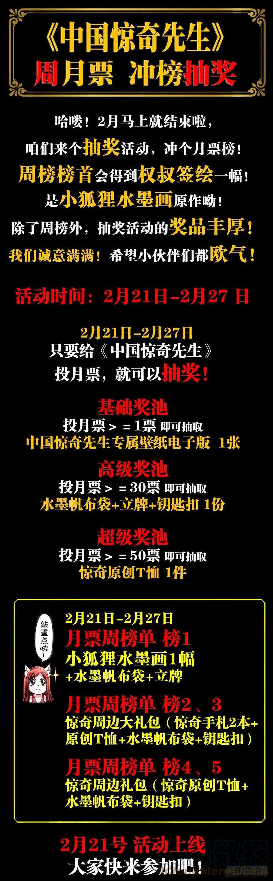 中国惊奇先生1265 虚火旺盛