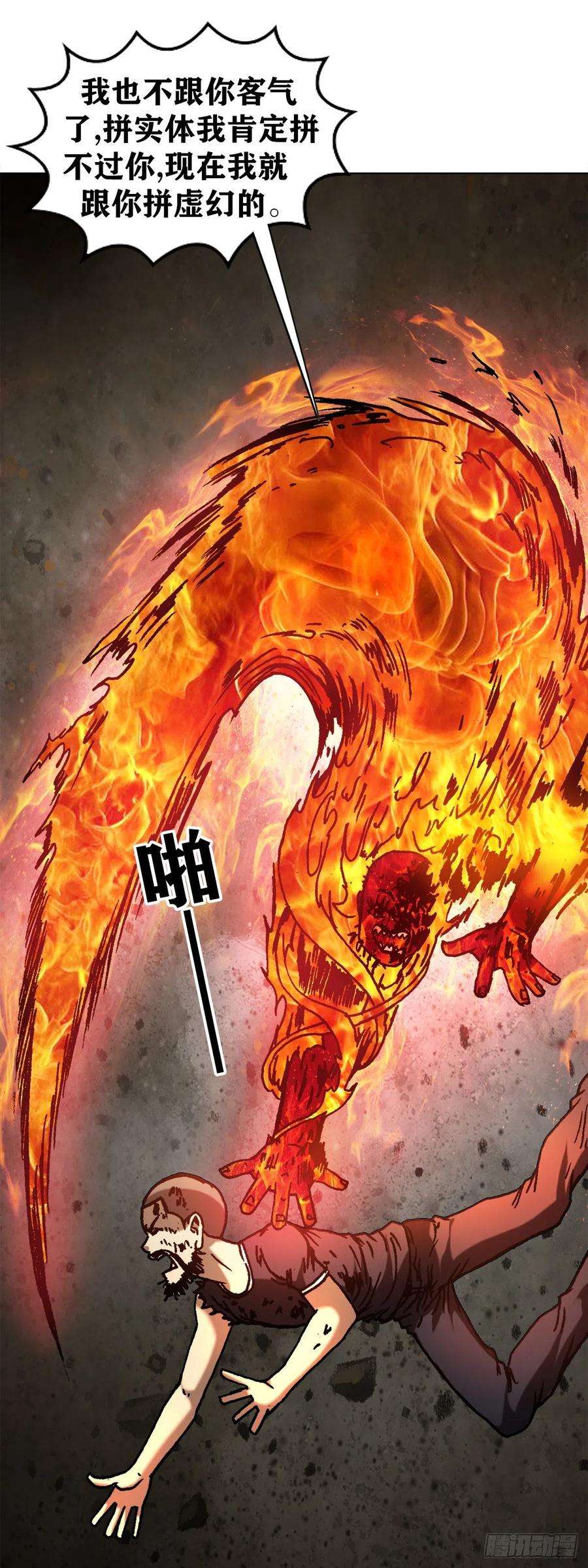 中国惊奇先生1266 诚信