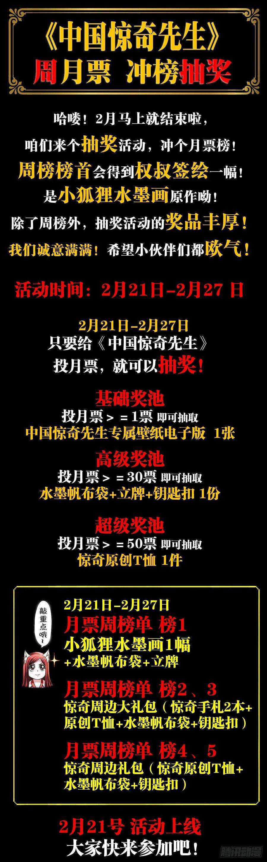 中国惊奇先生1266 诚信