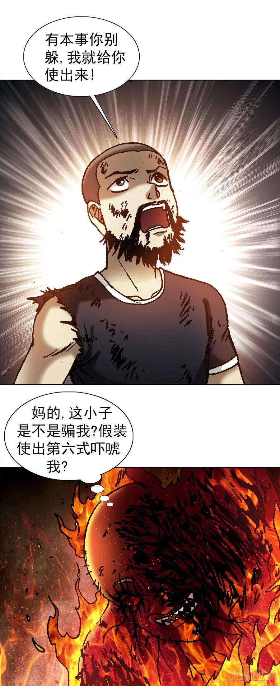 中国惊奇先生1266 诚信