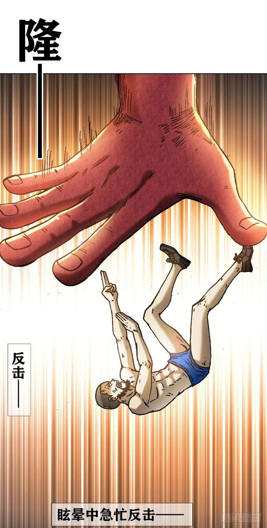 中国惊奇先生1267 最后一击