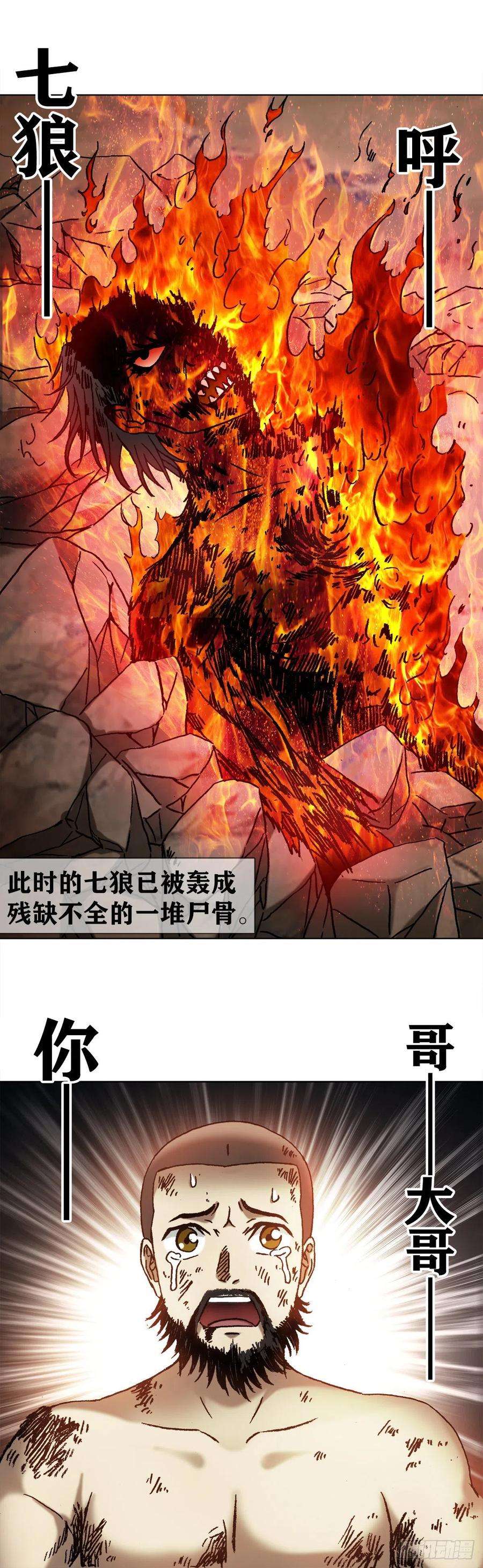 中国惊奇先生1268 哥哥