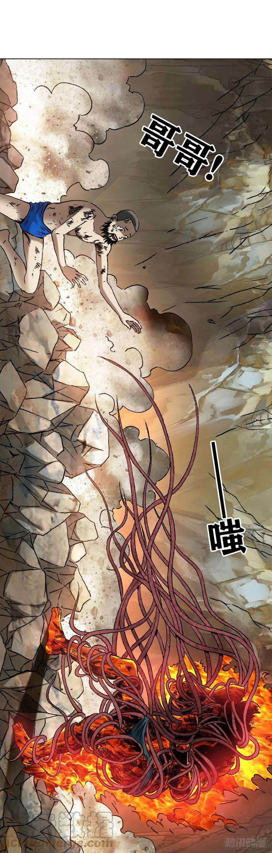 中国惊奇先生1268 哥哥