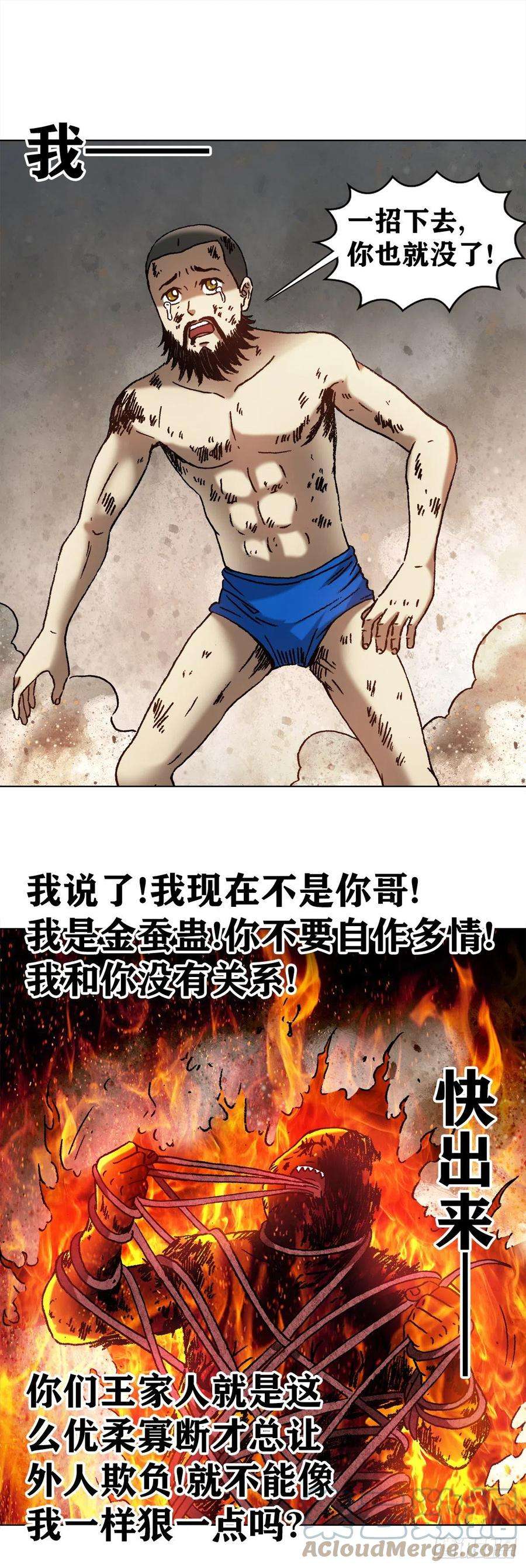 中国惊奇先生1268 哥哥