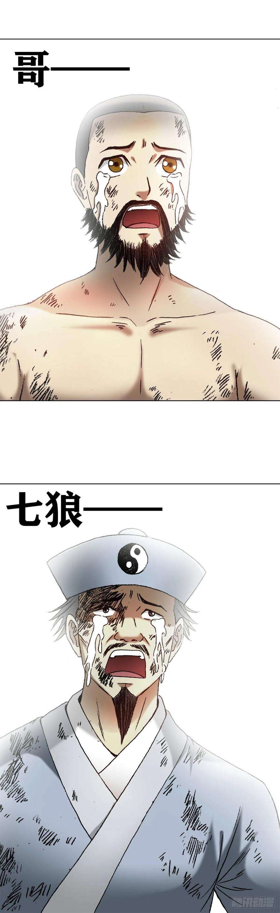 中国惊奇先生1268 哥哥