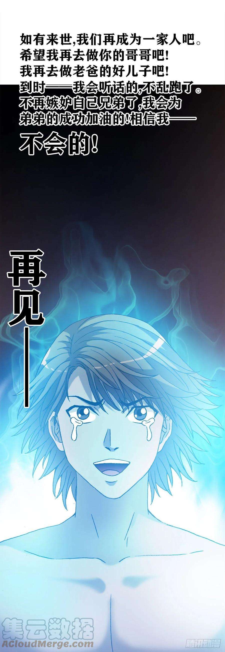 中国惊奇先生1268 哥哥
