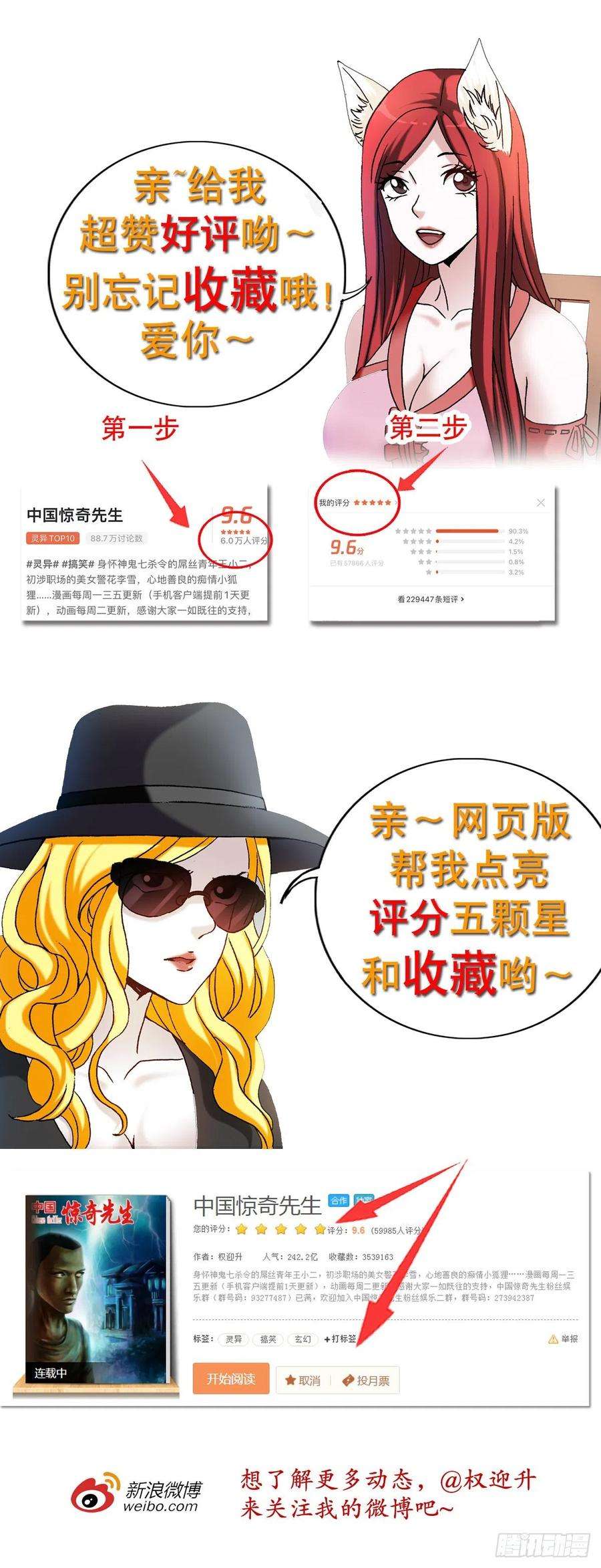 中国惊奇先生1268 哥哥