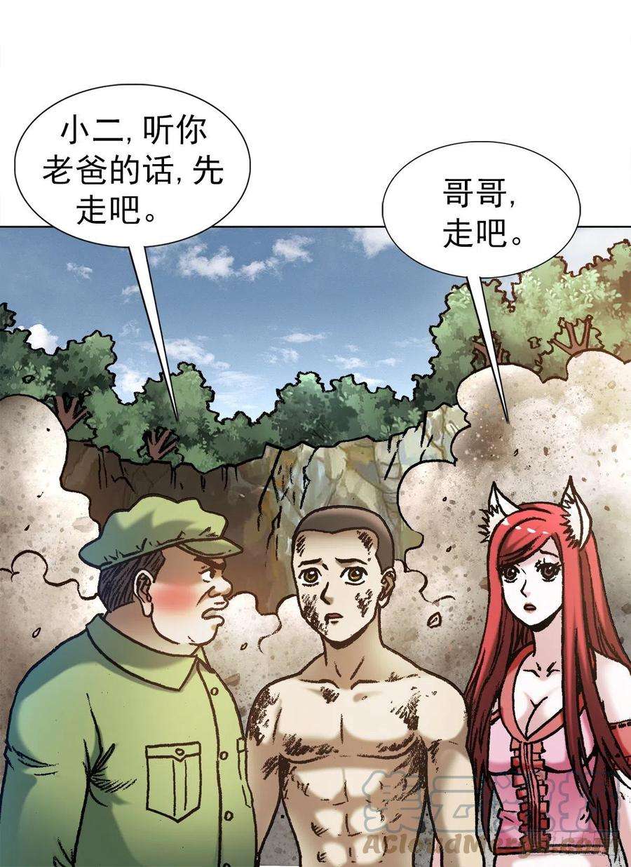 中国惊奇先生1269 告别