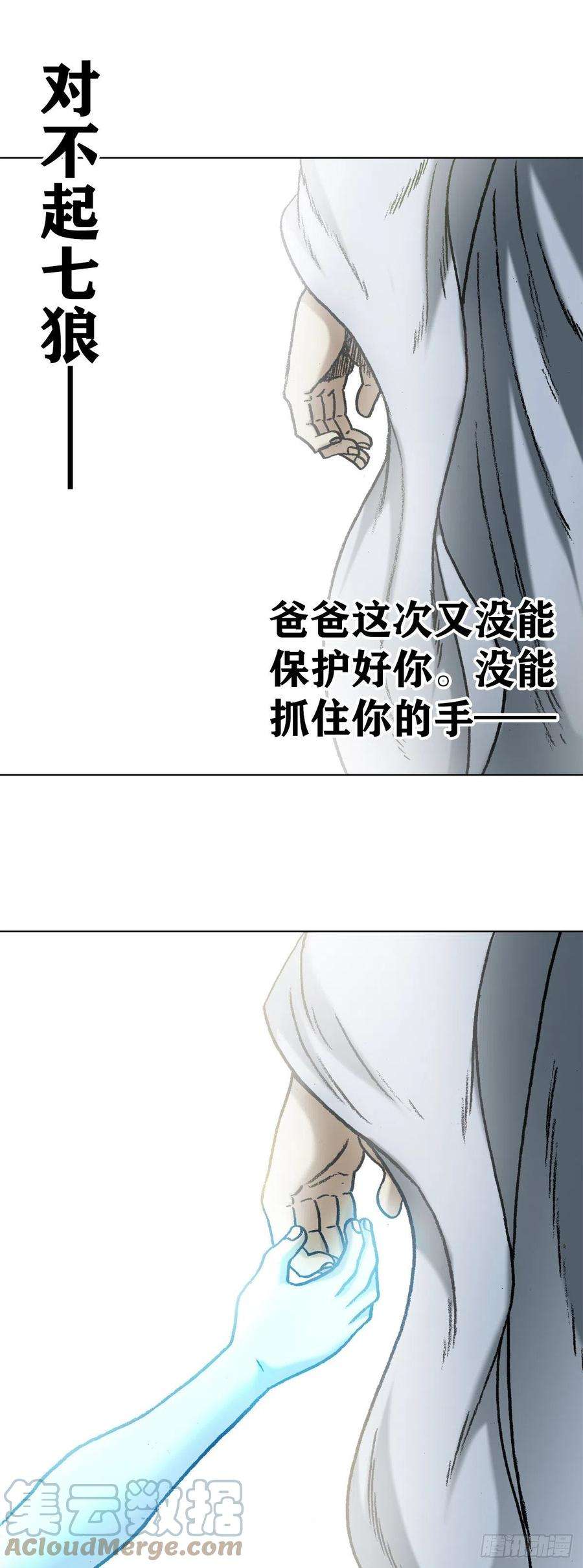 中国惊奇先生1269 告别