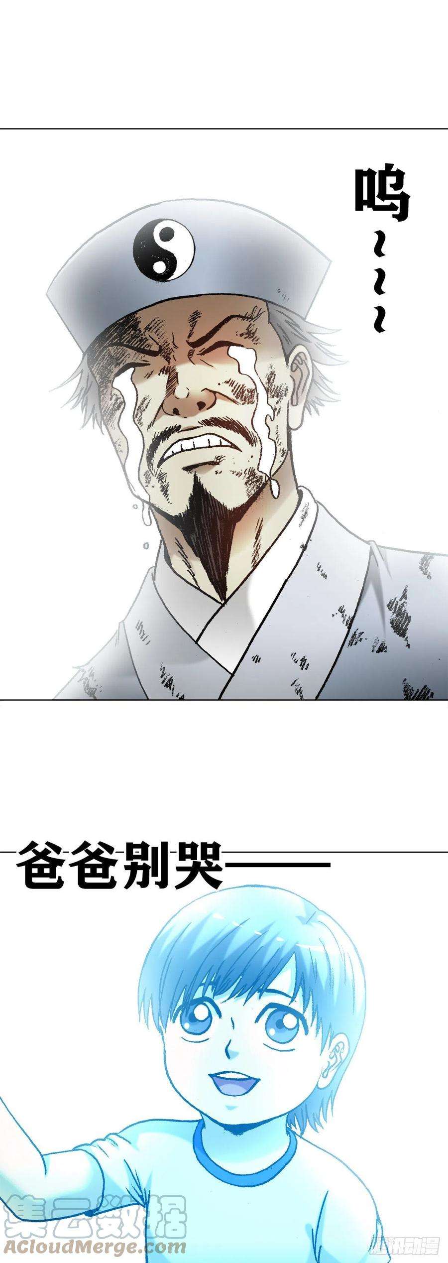 中国惊奇先生1269 告别