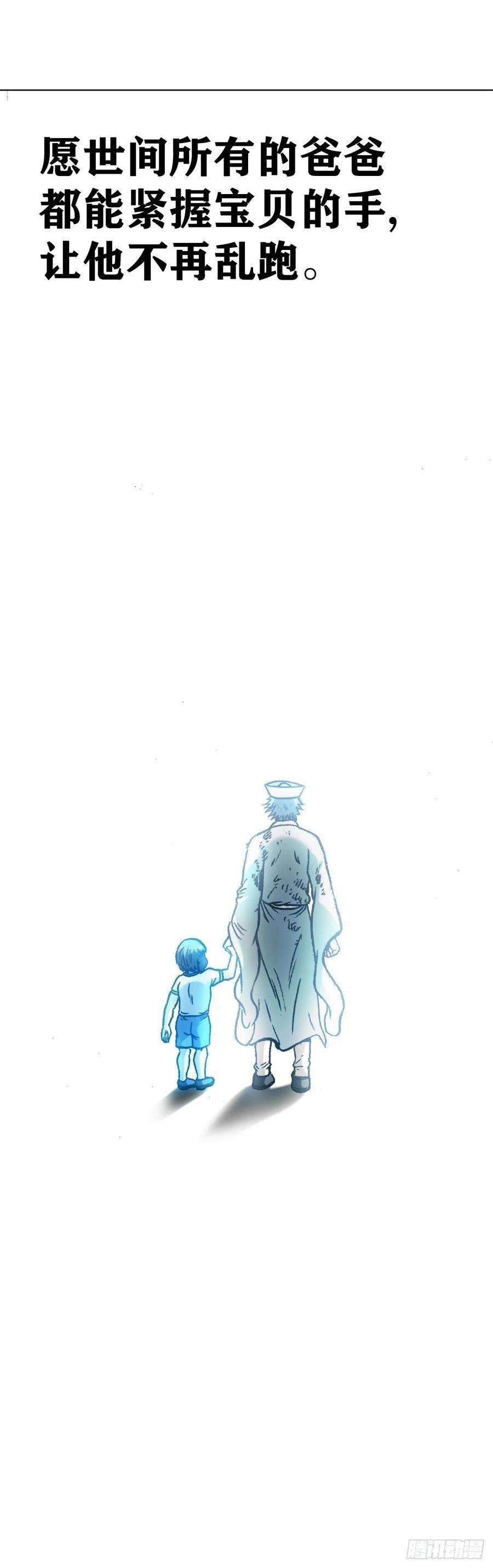 中国惊奇先生1269 告别