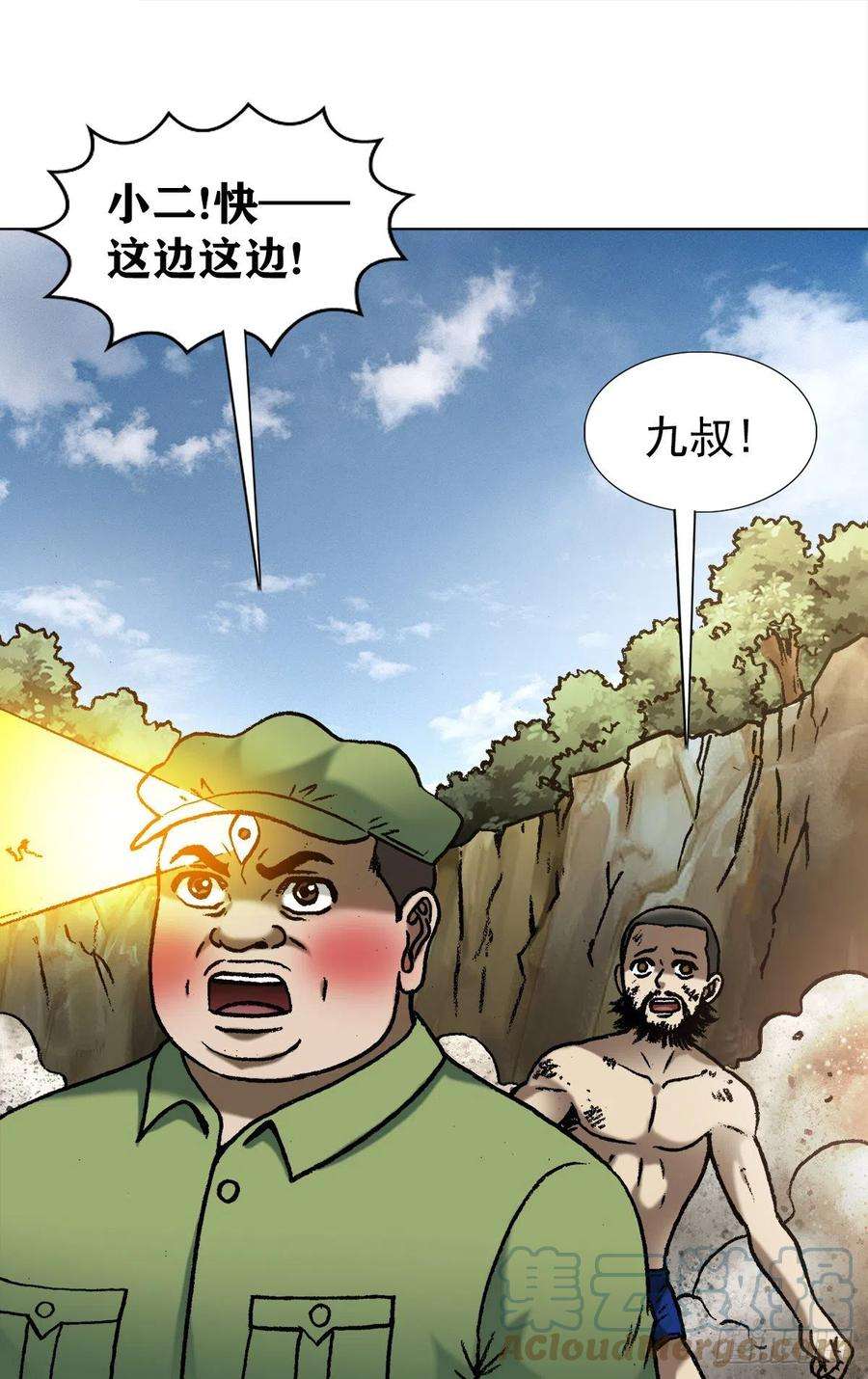 中国惊奇先生1269 告别