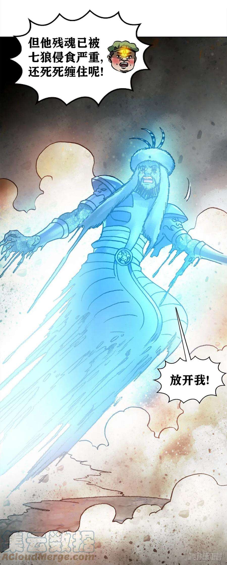 中国惊奇先生1269 告别