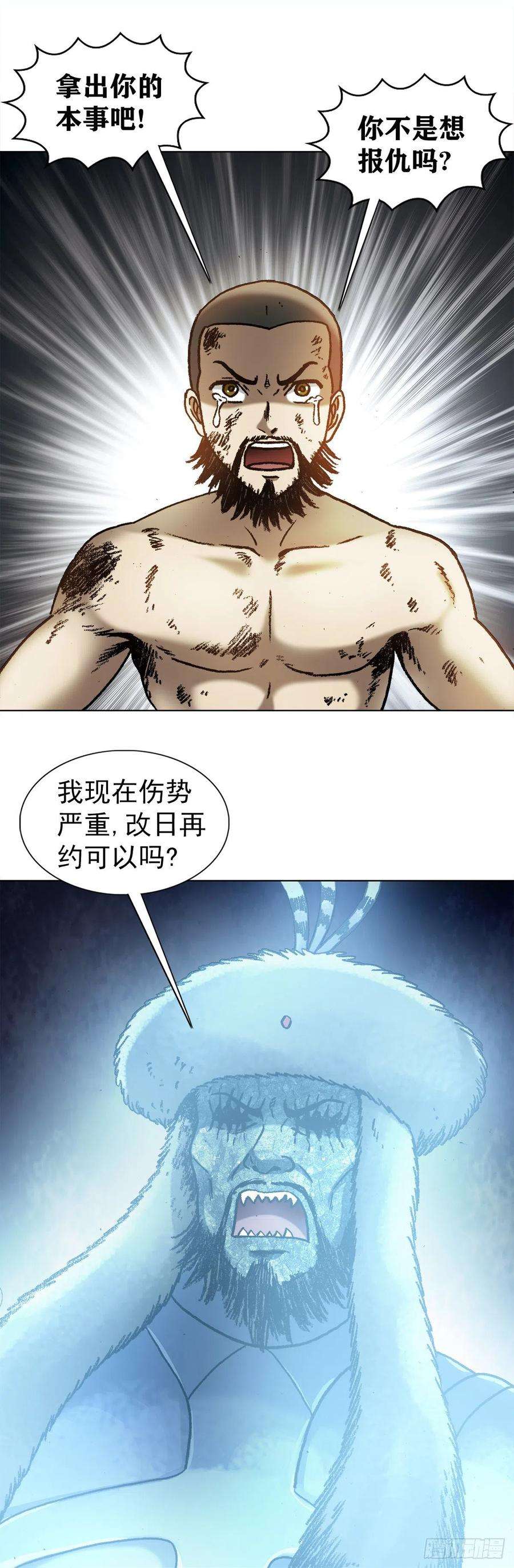 中国惊奇先生1269 告别