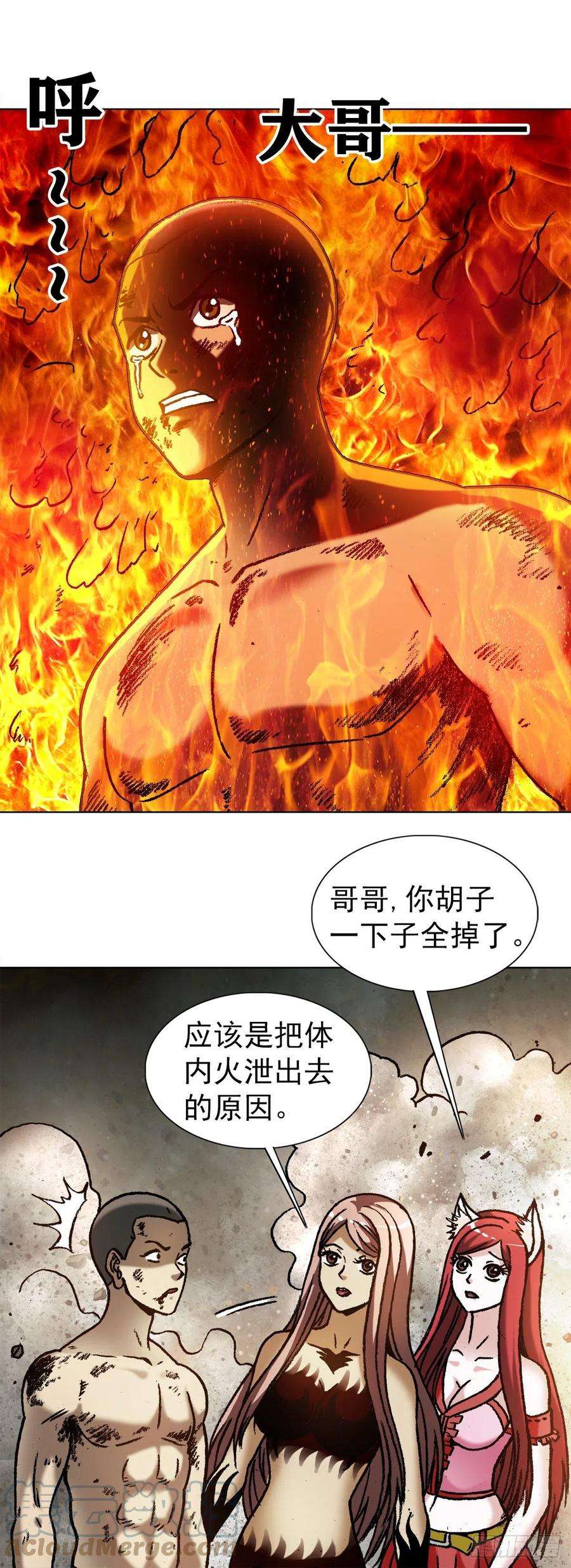 中国惊奇先生1269 告别