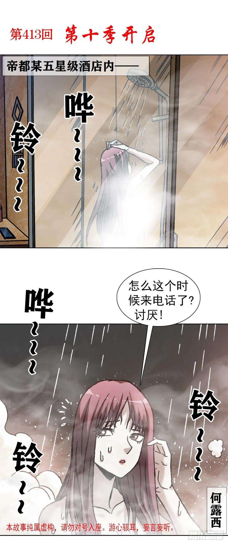 中国惊奇先生1270 第十季开启