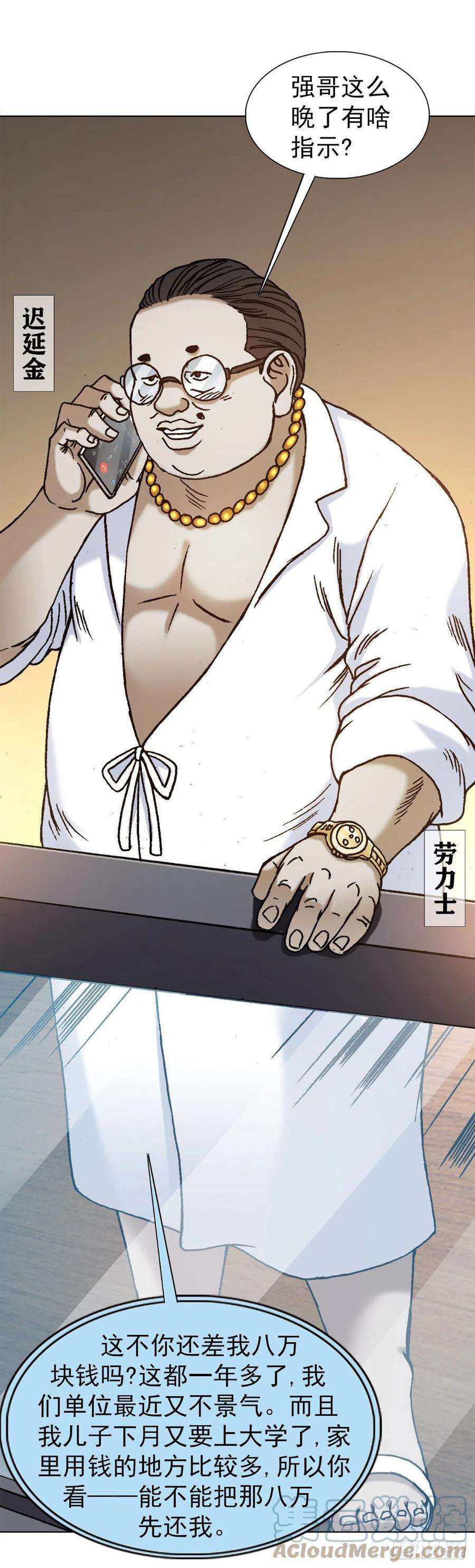 中国惊奇先生1270 第十季开启