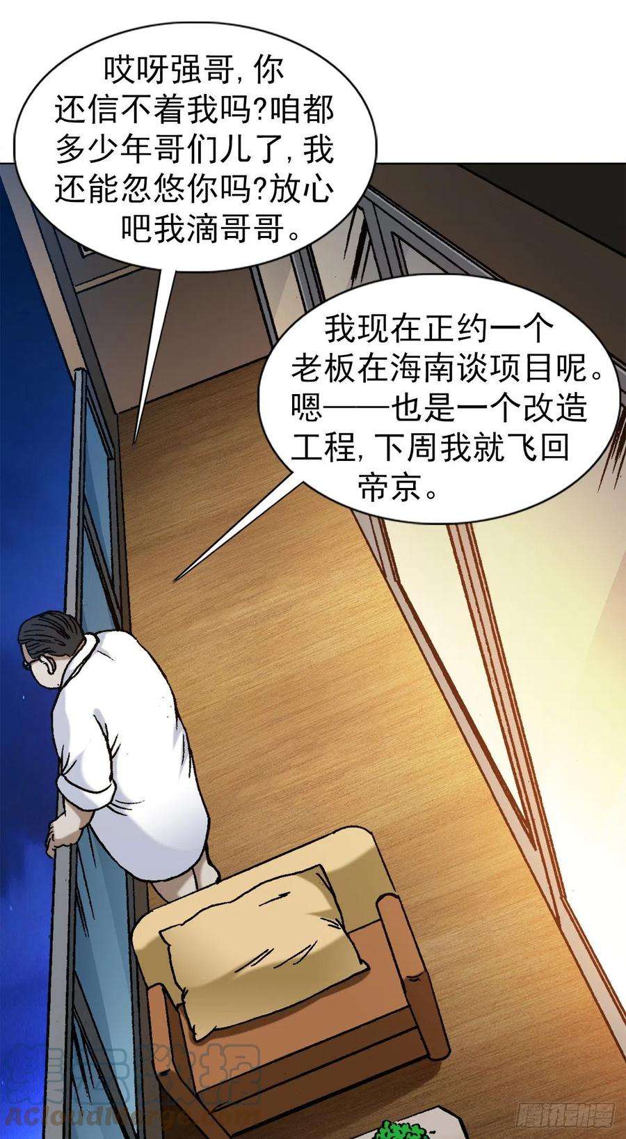 中国惊奇先生1270 第十季开启