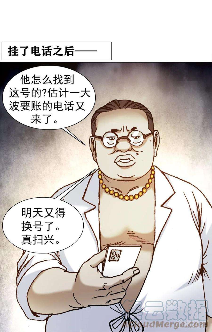 中国惊奇先生1270 第十季开启