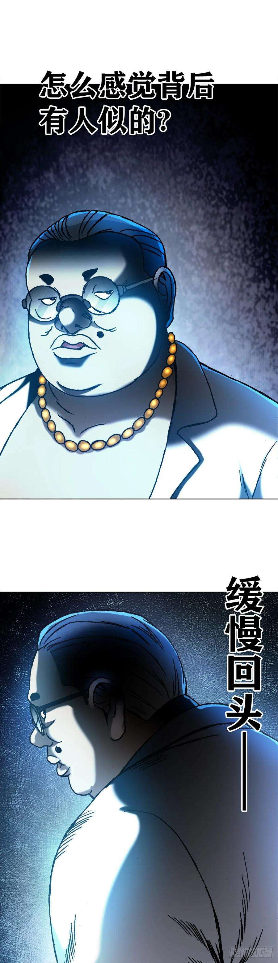 中国惊奇先生1270 第十季开启