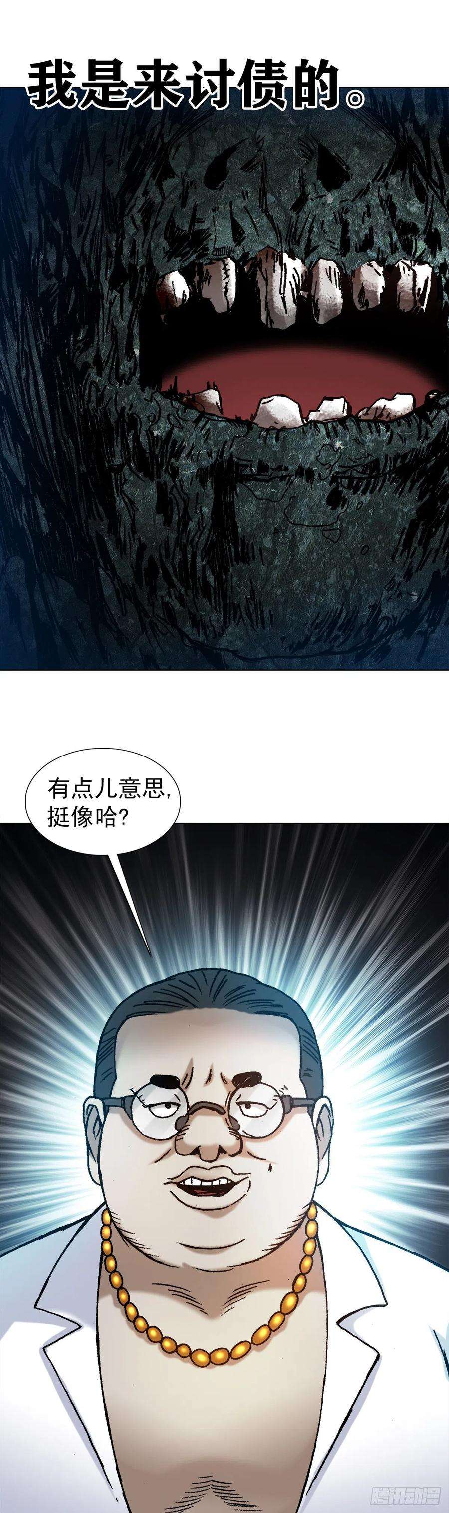 中国惊奇先生1270 第十季开启