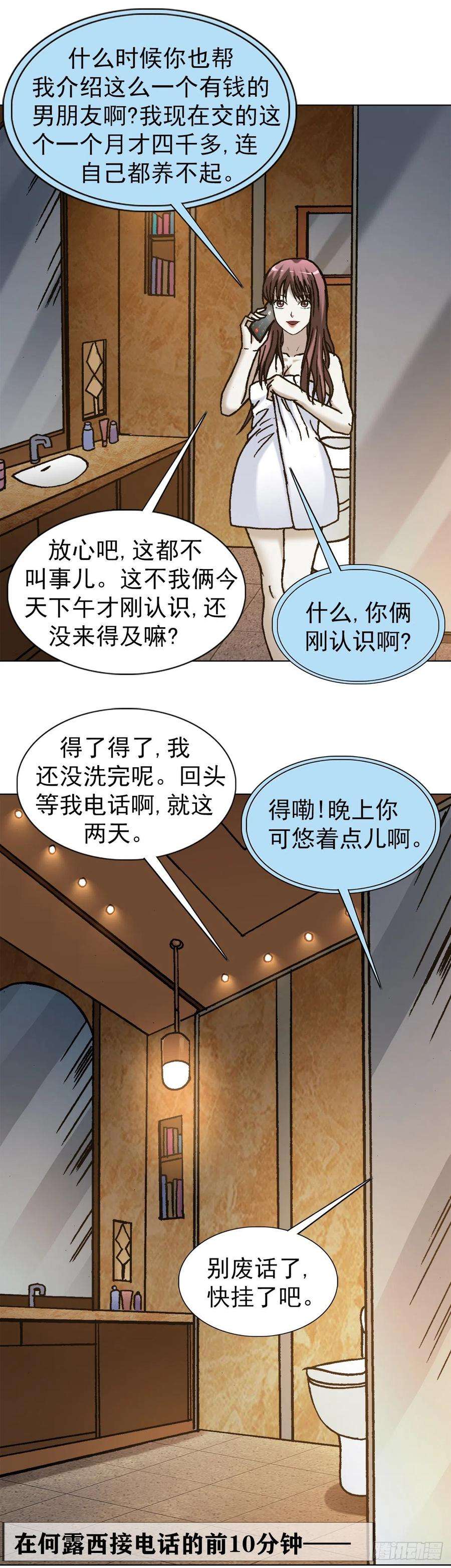中国惊奇先生1270 第十季开启