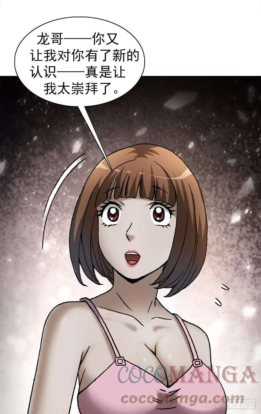 中国惊奇先生1271 酒店风云