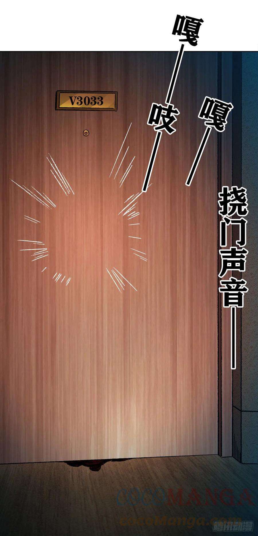 中国惊奇先生1271 酒店风云