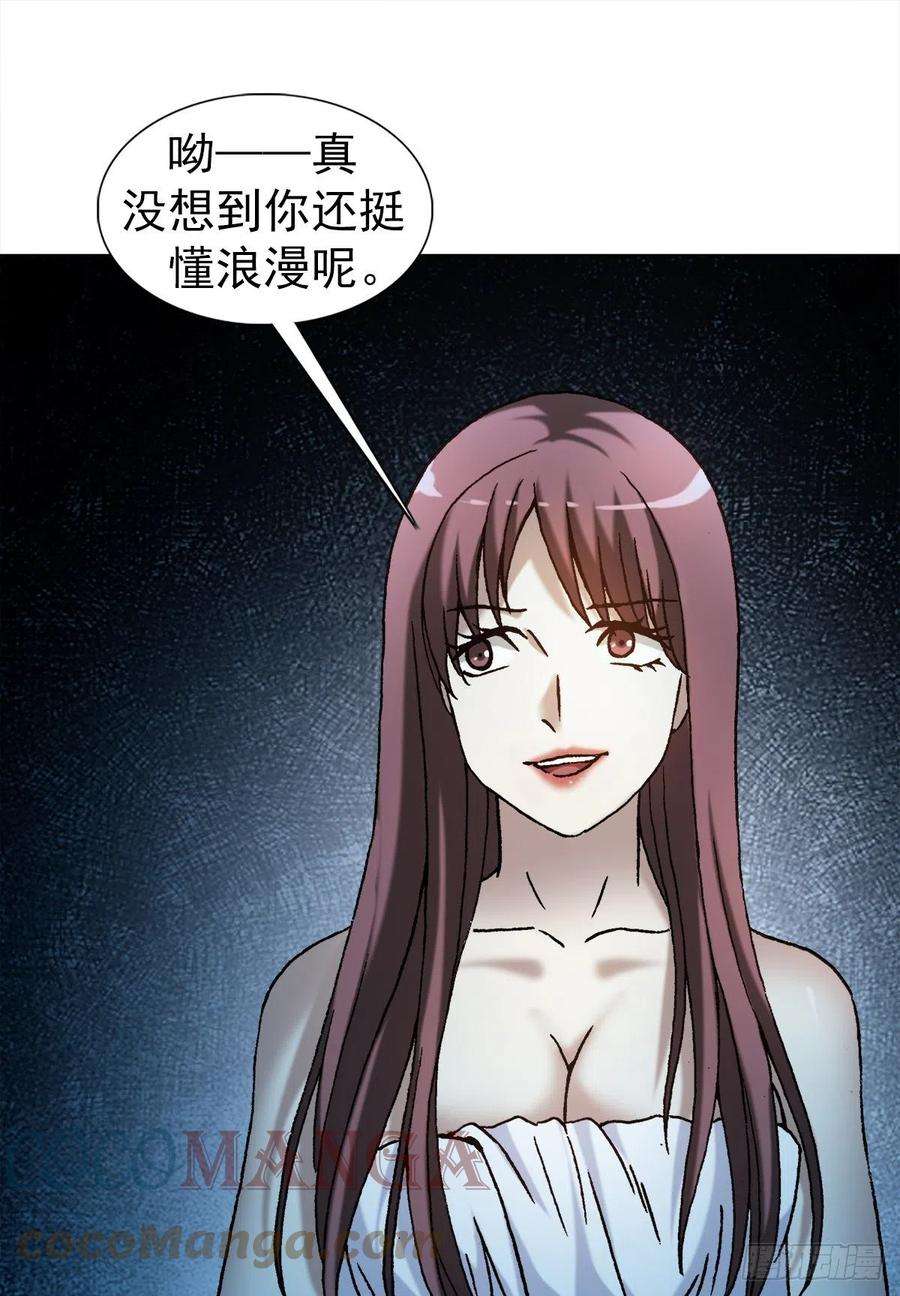中国惊奇先生1271 酒店风云