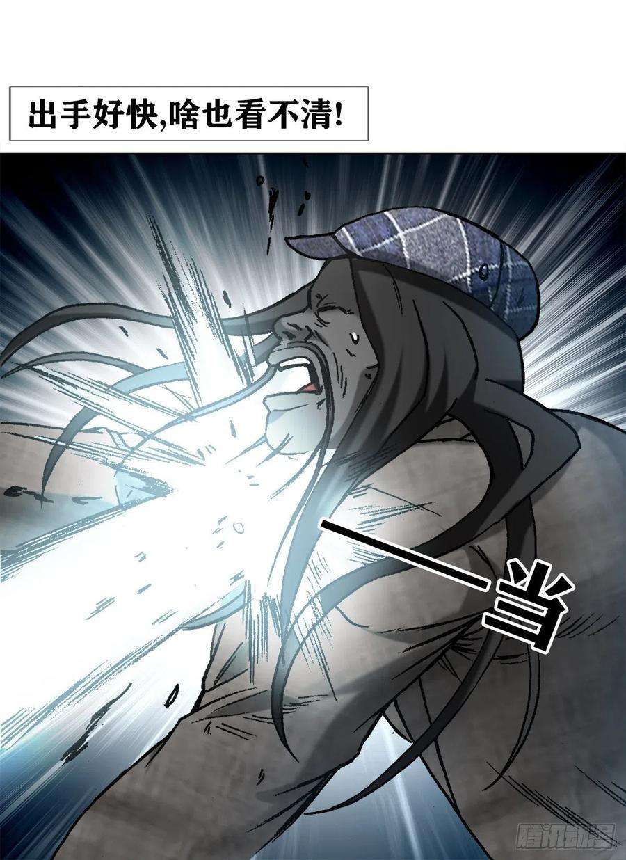 中国惊奇先生1272 栽赃