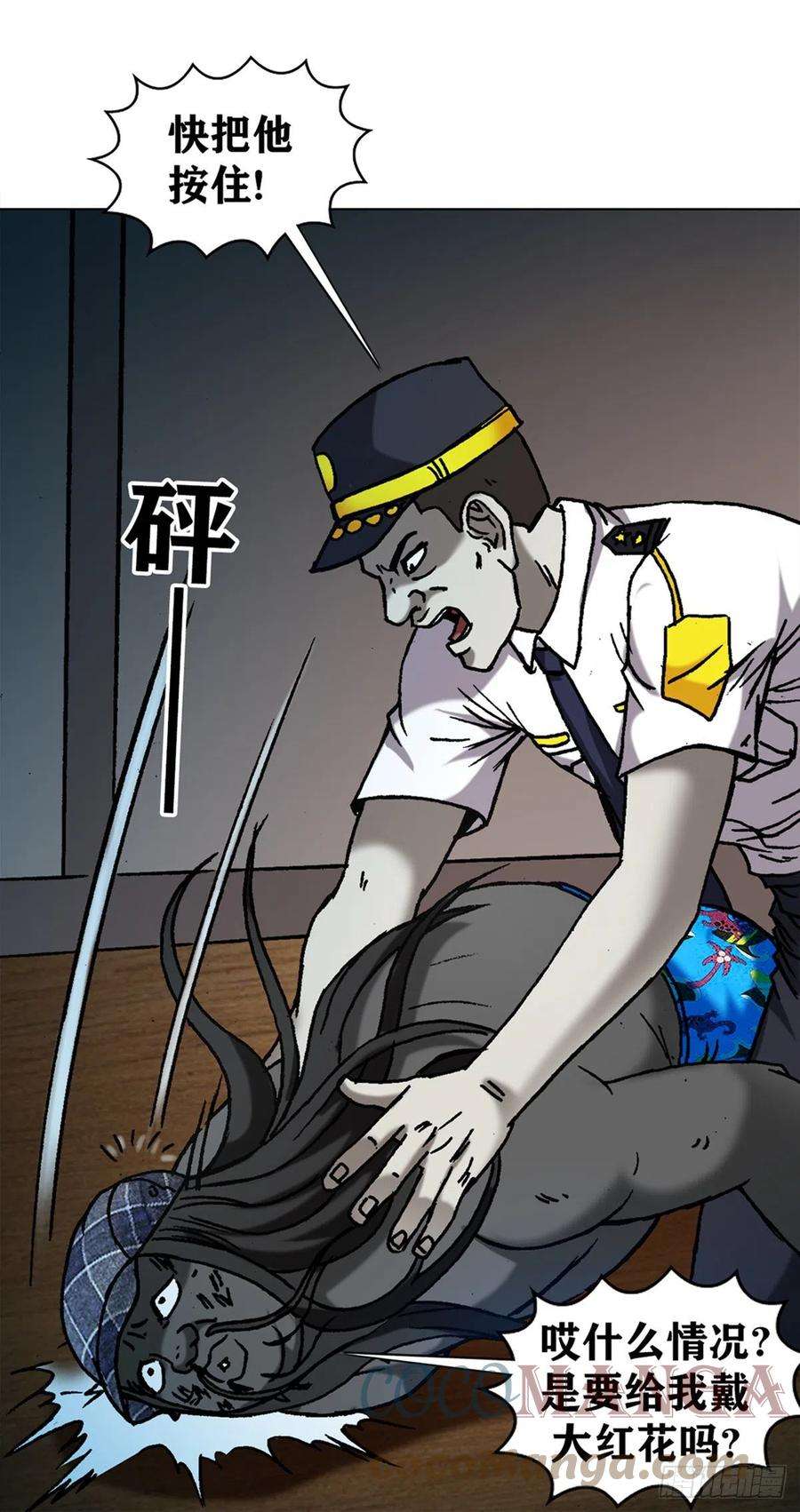 中国惊奇先生1272 栽赃