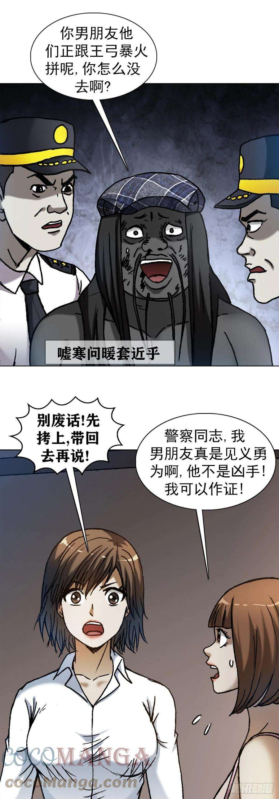 中国惊奇先生1272 栽赃