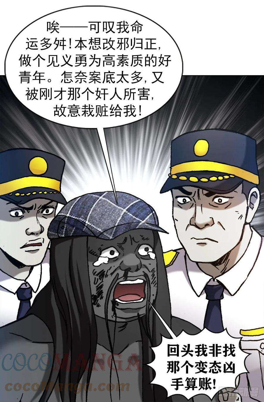 中国惊奇先生1272 栽赃