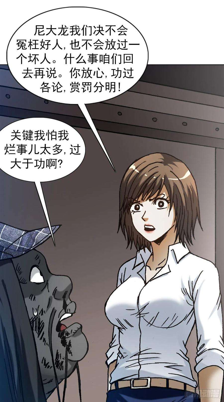 中国惊奇先生1272 栽赃