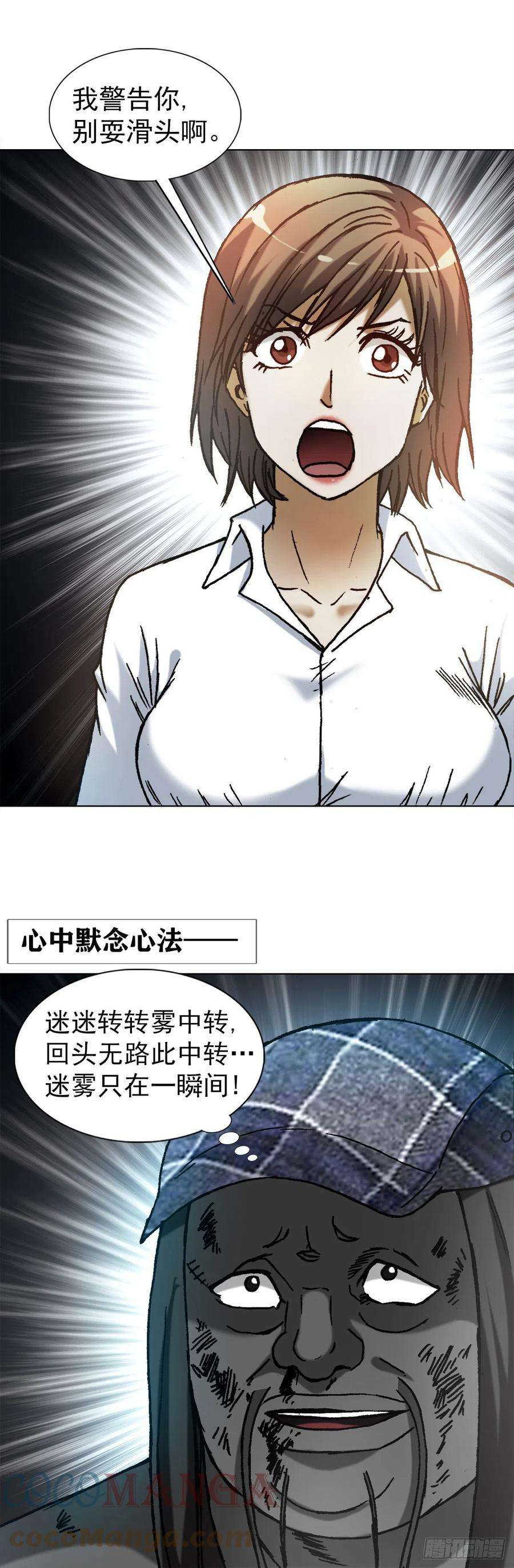 中国惊奇先生1272 栽赃