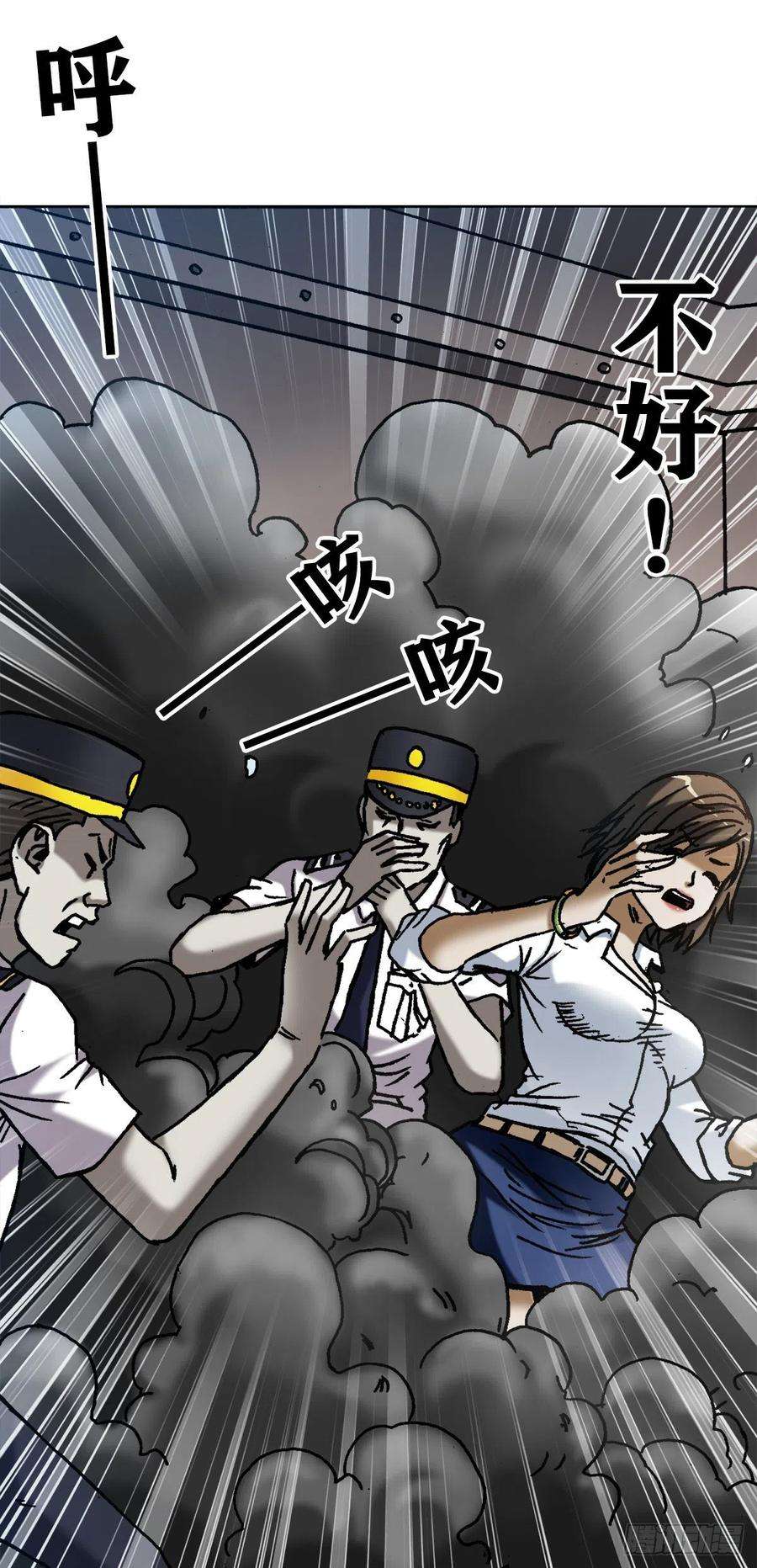 中国惊奇先生1272 栽赃