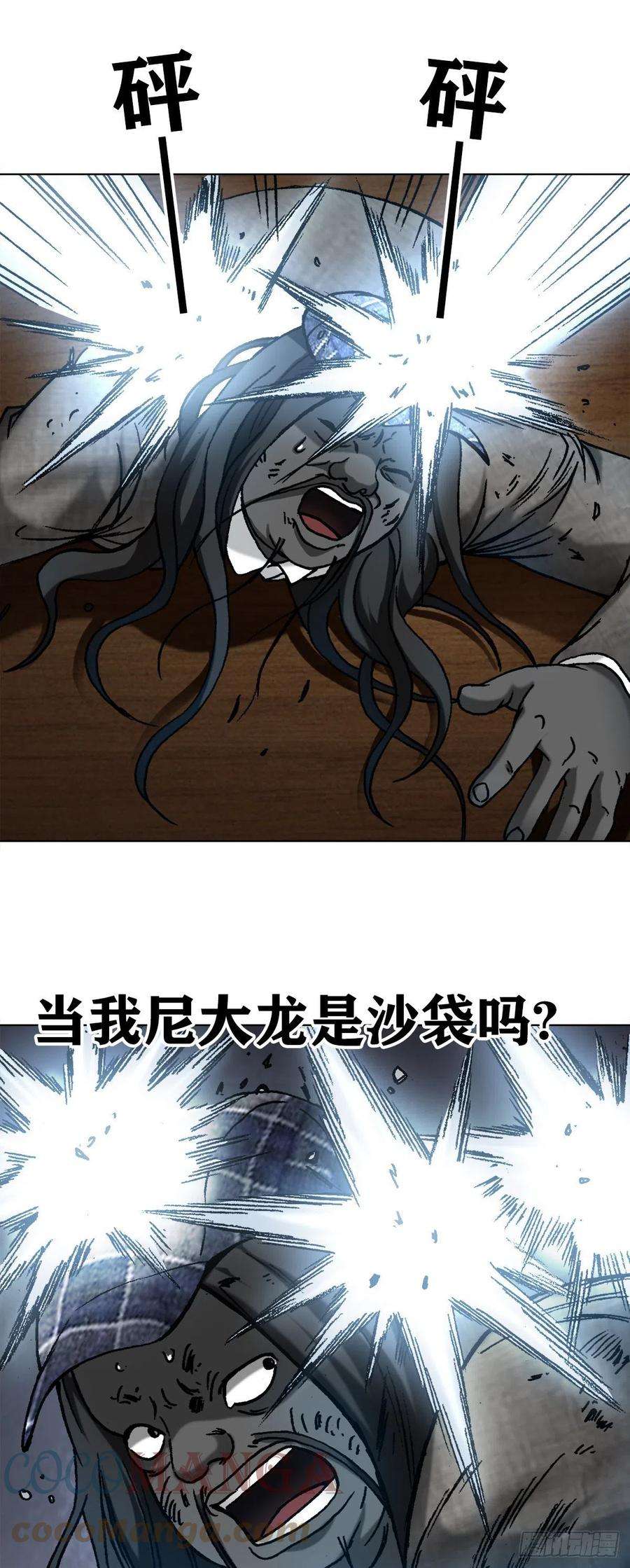 中国惊奇先生1272 栽赃
