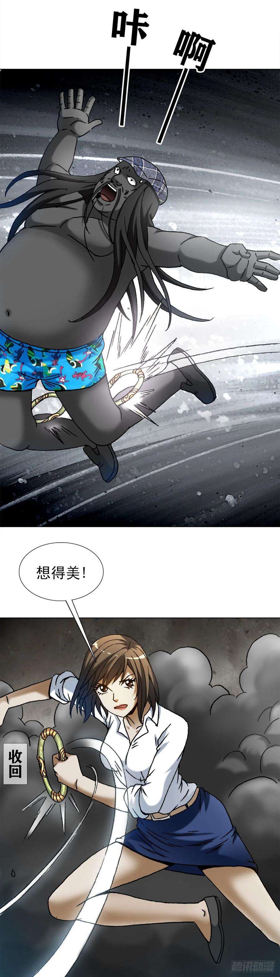 中国惊奇先生1273 邻居