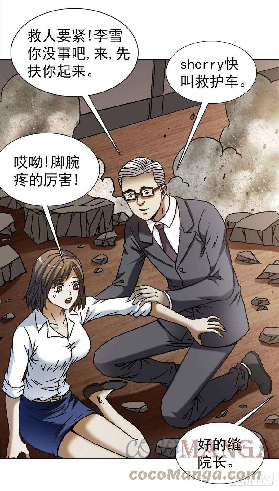 中国惊奇先生1273 邻居