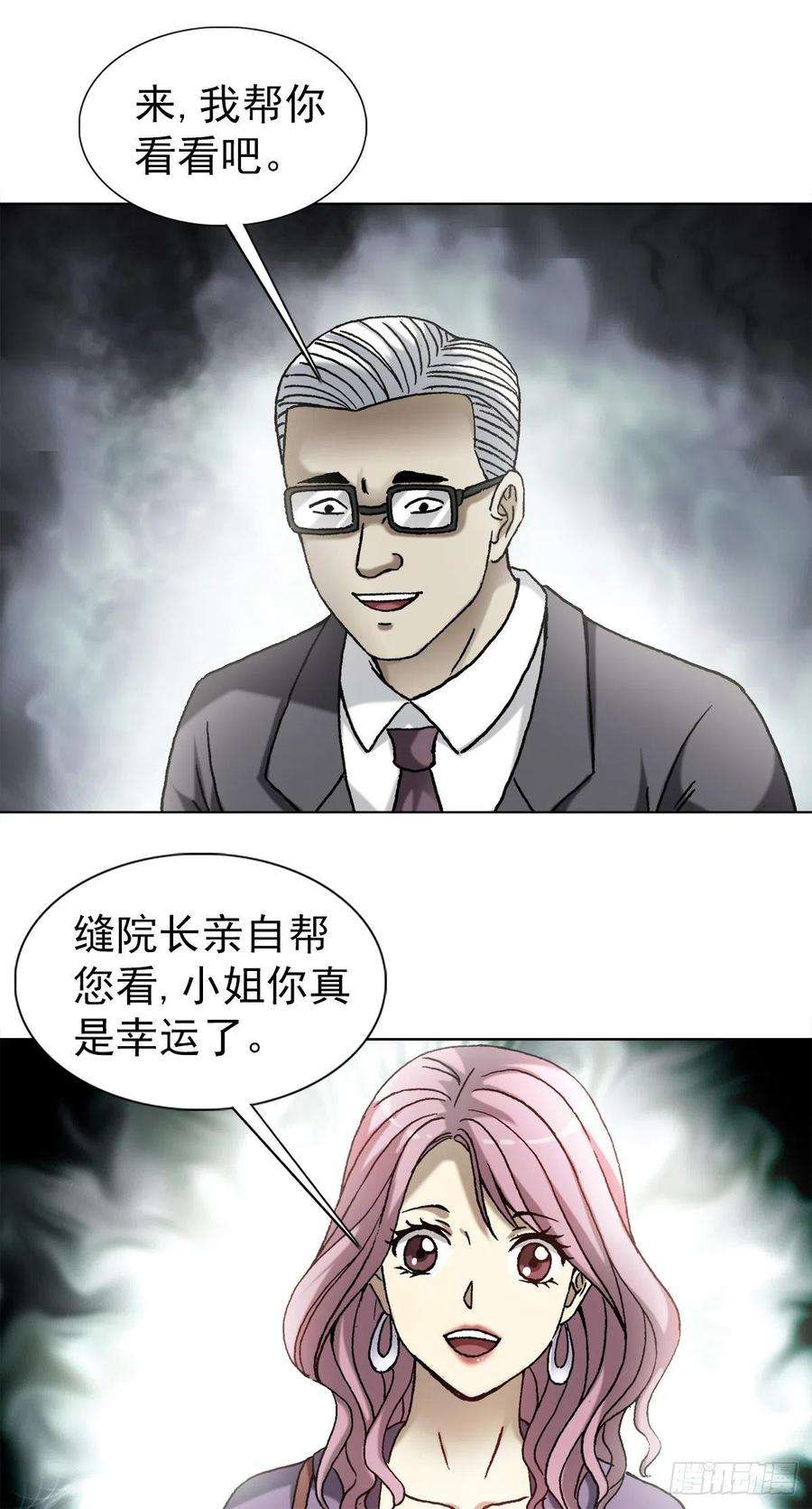 中国惊奇先生1273 邻居