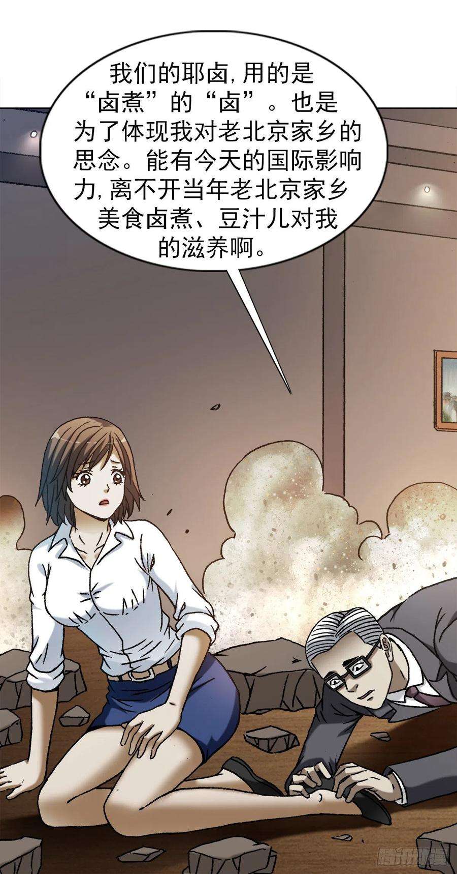 中国惊奇先生1273 邻居