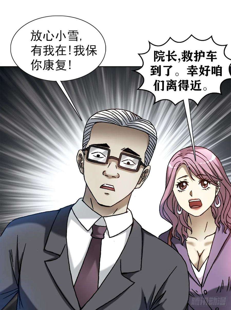中国惊奇先生1273 邻居