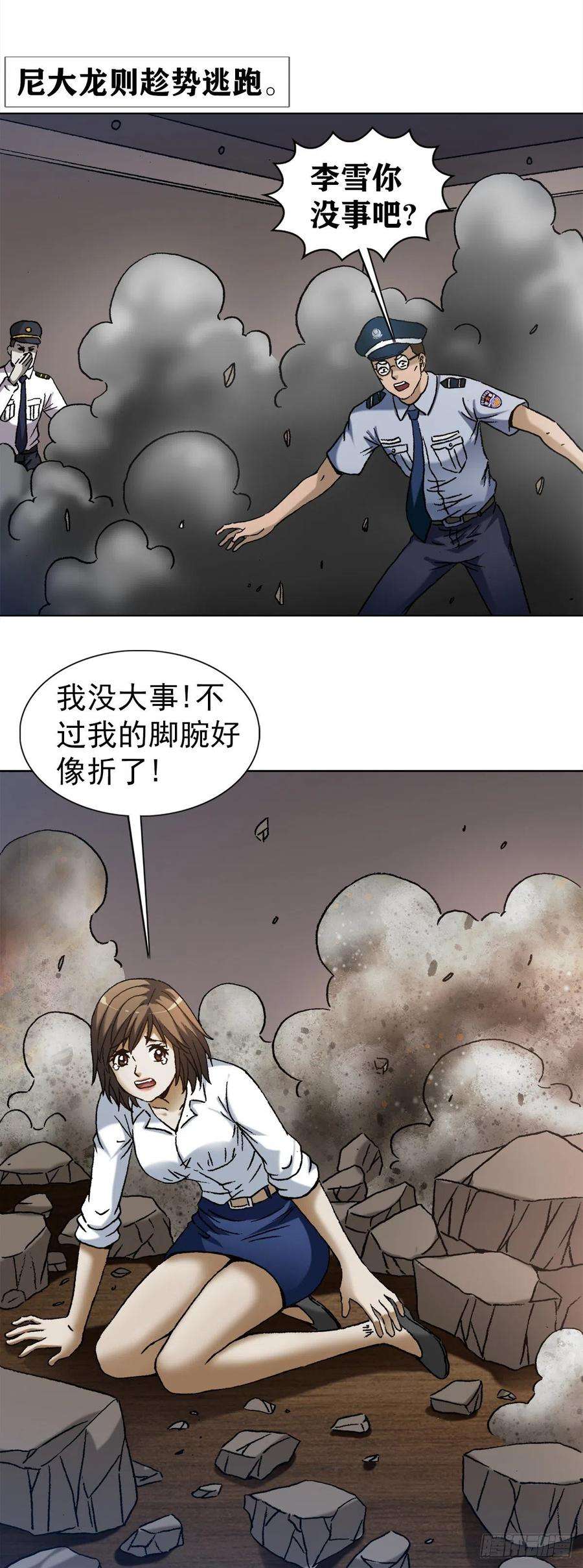 中国惊奇先生1273 邻居