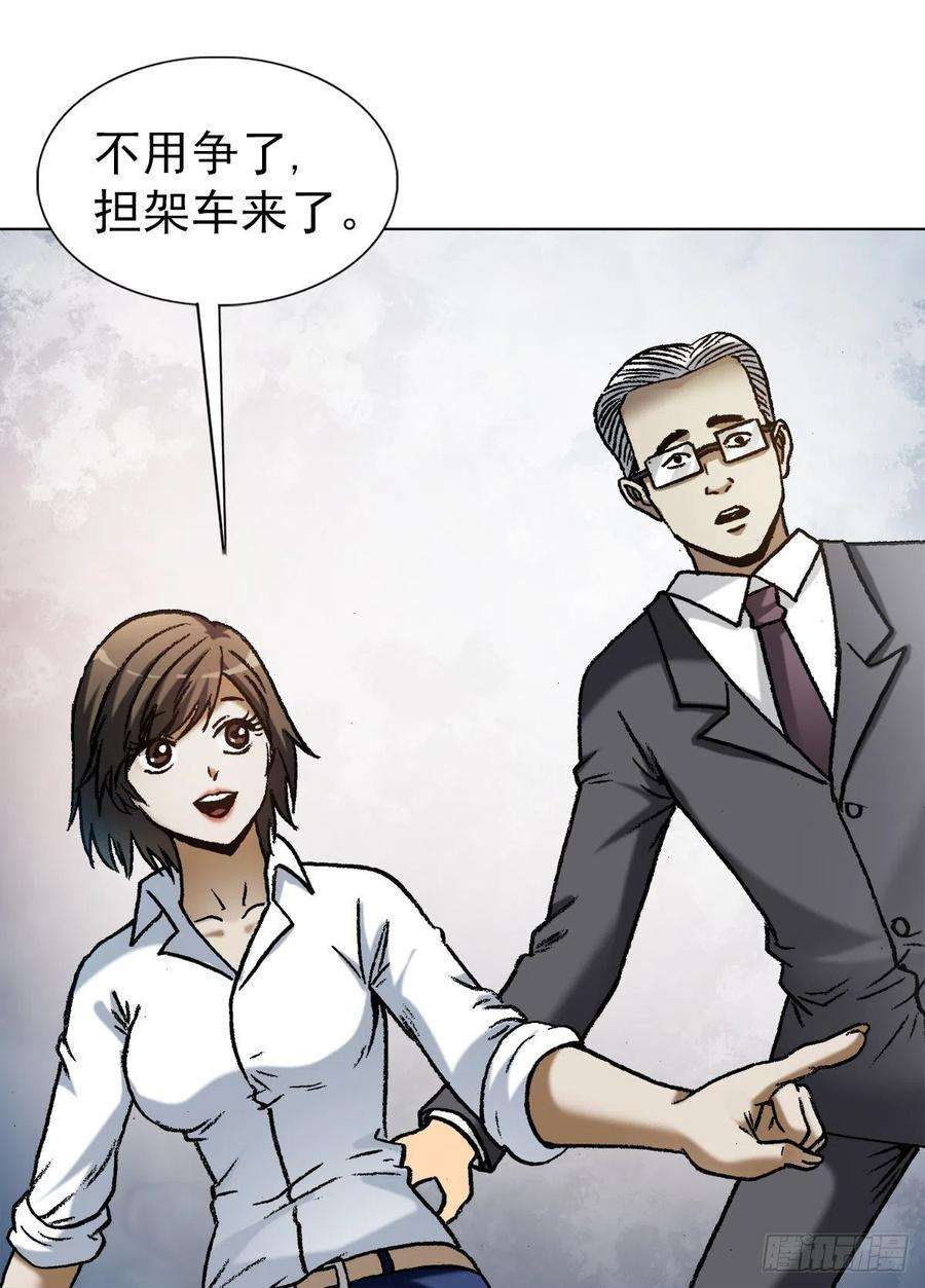 中国惊奇先生1274 邻居
